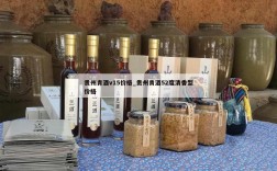贵州青酒v15价格_贵州青酒52度清香型价格