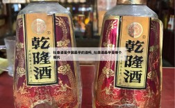 杜康酒是中国最早的酒吗_杜康酒最早是哪个朝代