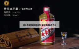 湖北武汉啤酒有限公司_武汉啤酒品牌大全